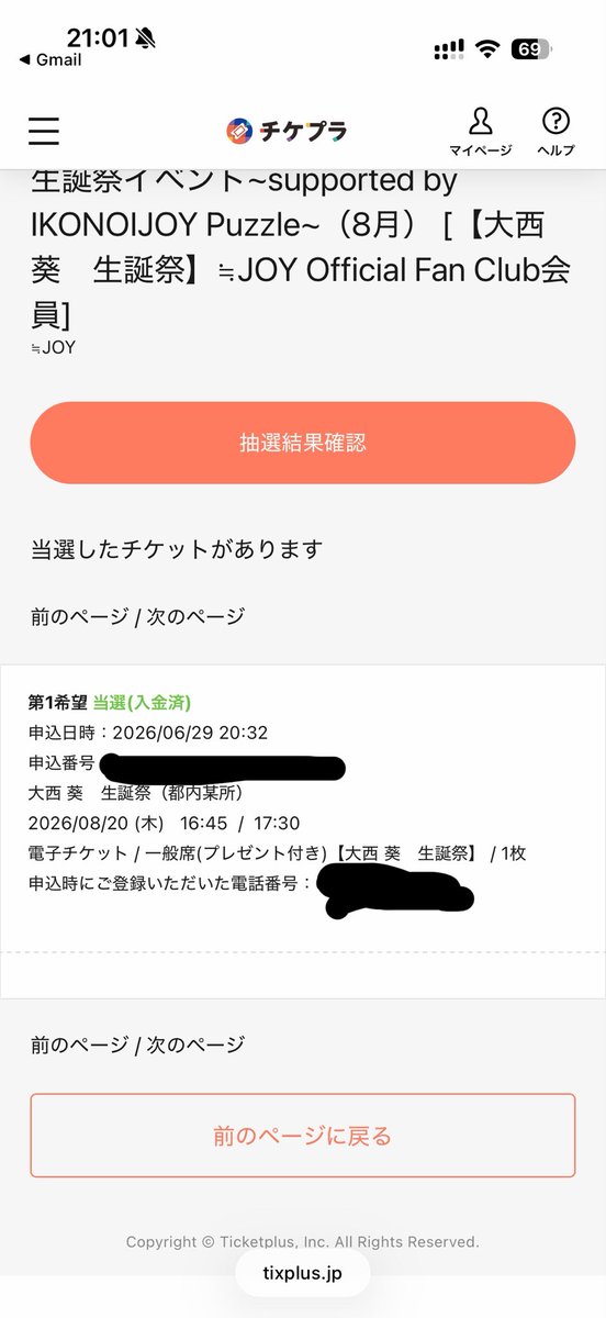 iosea1890's tweet photo. ユメじゃないよね
やったー！！
マジで初めてですよ
こう言うのに当たるの！
あおさんお祝いできる😭
#大西葵 https://t.co/ZgEmnda1ea