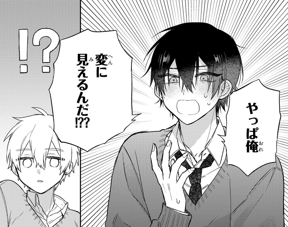 24aoko's tweet photo. ヤダーーー‼️🥺 https://t.co/TbCed6ozrt