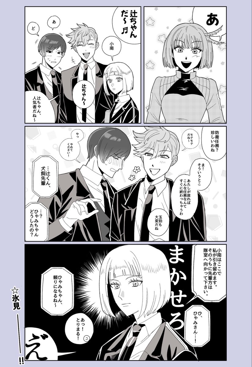 8jooo__Drn's tweet photo. 遭遇 https://t.co/fg83Ofey0K