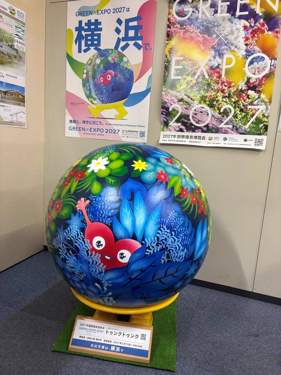 農林水産省【公式】GREEN×EXPO 2027（2027年国際園芸博覧会） on X
