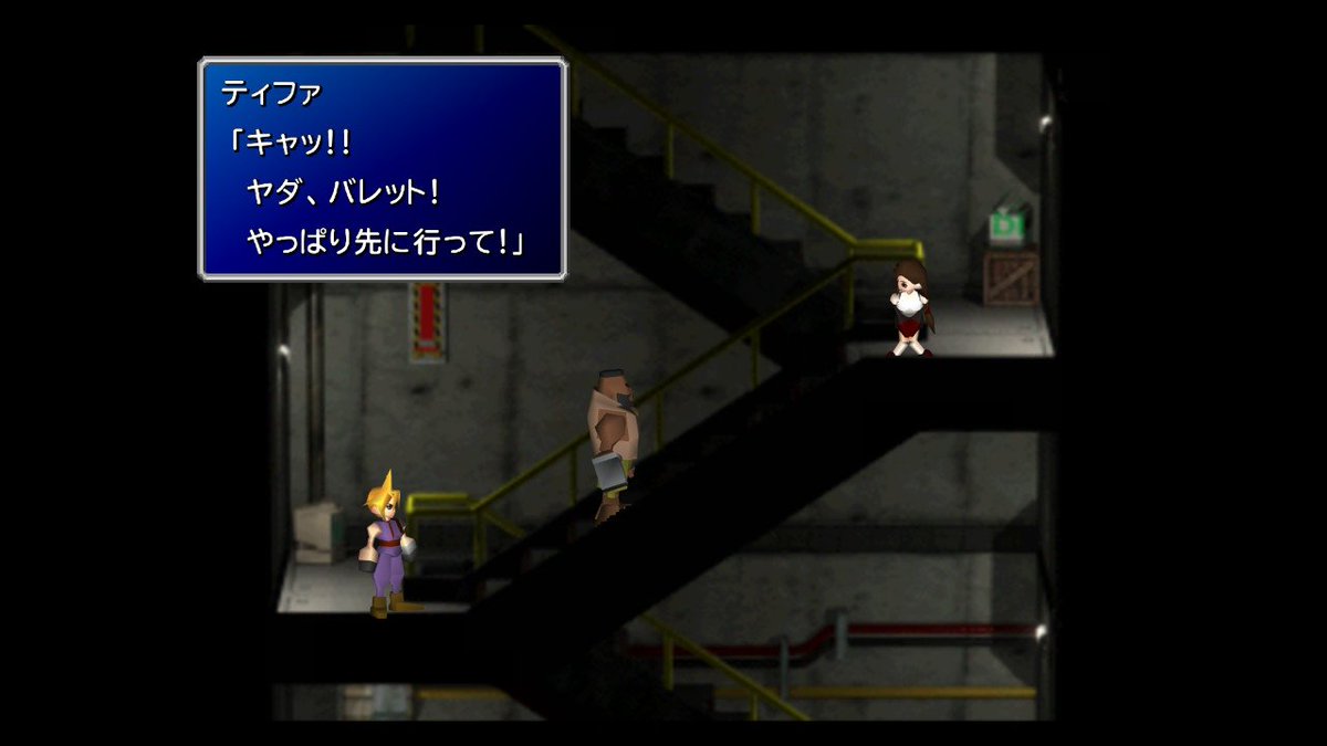 04ferre04's tweet photo. FF7📝7/29

神羅ビルに突入！
コッソリ裏の階段から🫣
永遠に続く階段を登る中、バレットめちゃバテてるのに覗き魔扱いされて面白かった🤭

警備員に見つかりまくりつつ😂
レッドXIIIの加勢もあり無事エアリス救出😆

えっレッドXIII可愛くない？😳スタメンにします！

#FF7
#すくえにっきはじめました https://t.co/NSegTvAx24