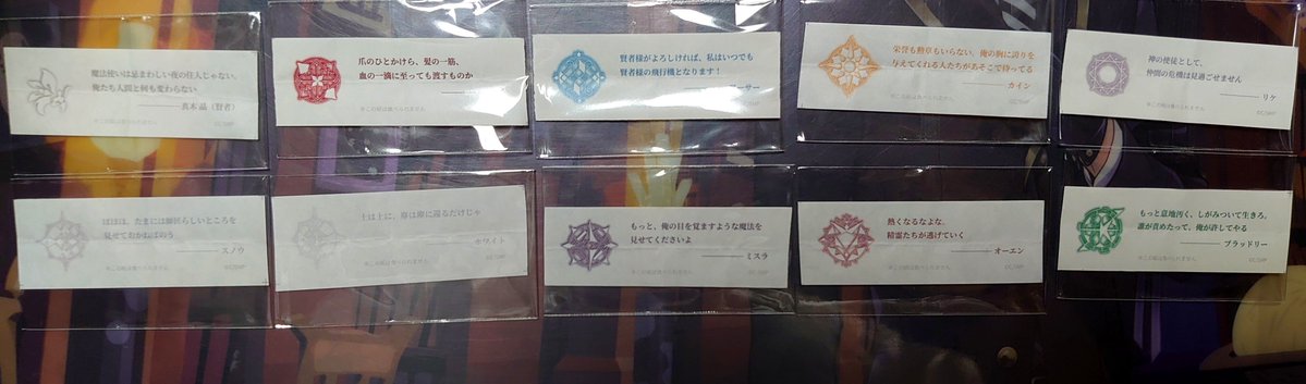 MARUMAGURO's tweet photo. まほステクッキーのセリフシートだいたい全員分。3枚目は色が薄いメンツとミチル。もう最終日ですが、見たくない方はクリックしないことをおすすめします🙄クリックしなければ多分ぎりぎり読めないはず。クッキーはおいしかったです。お疲れ様でした！！ https://t.co/FEd2vzs7IO