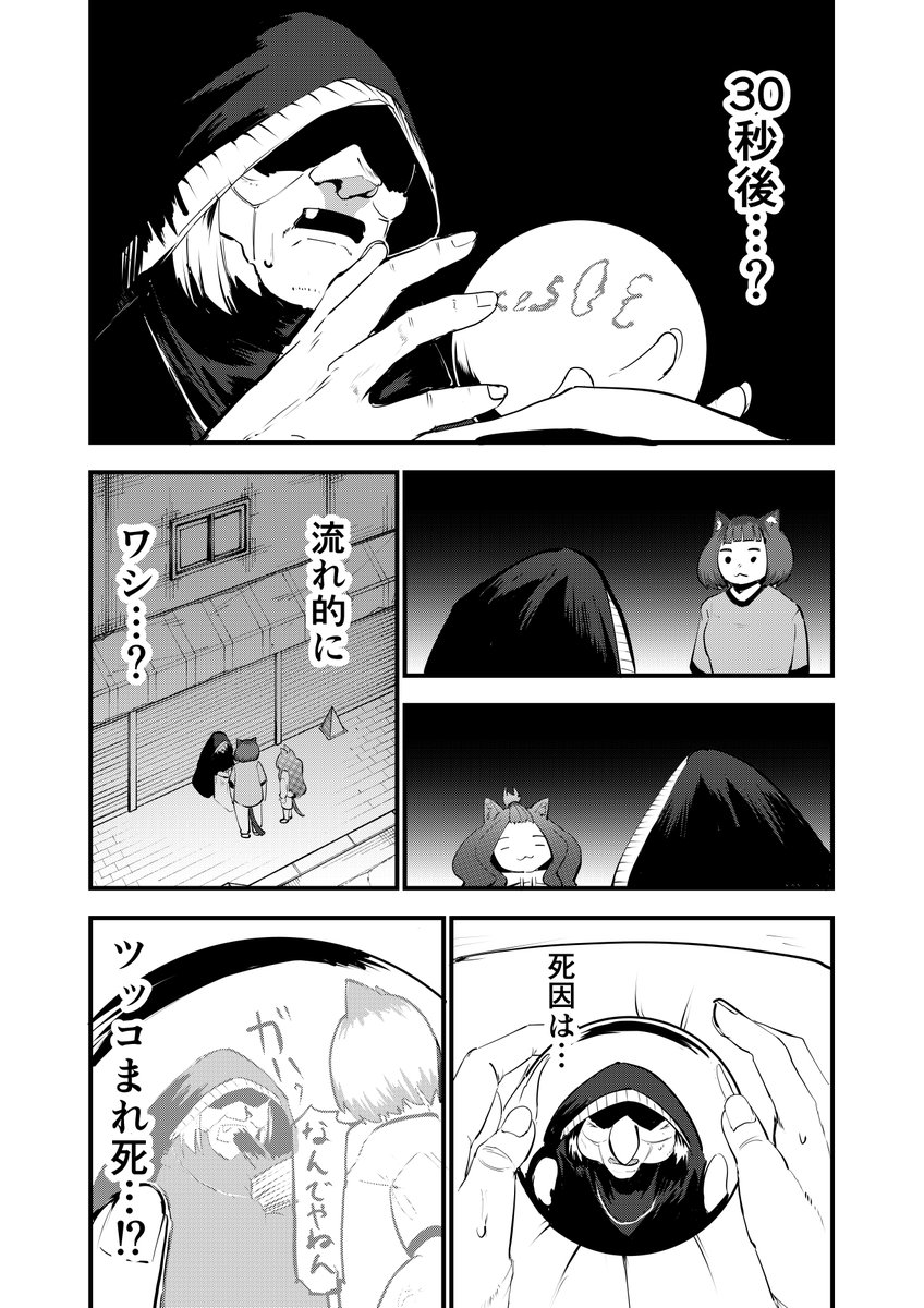 yani_neko1111's tweet photo. ファイナル・デスティネーション（1/2） https://t.co/RdvdkJrDHa