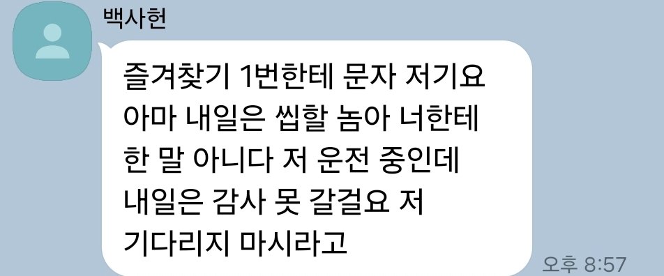솔음사헌 카피페 tweet media