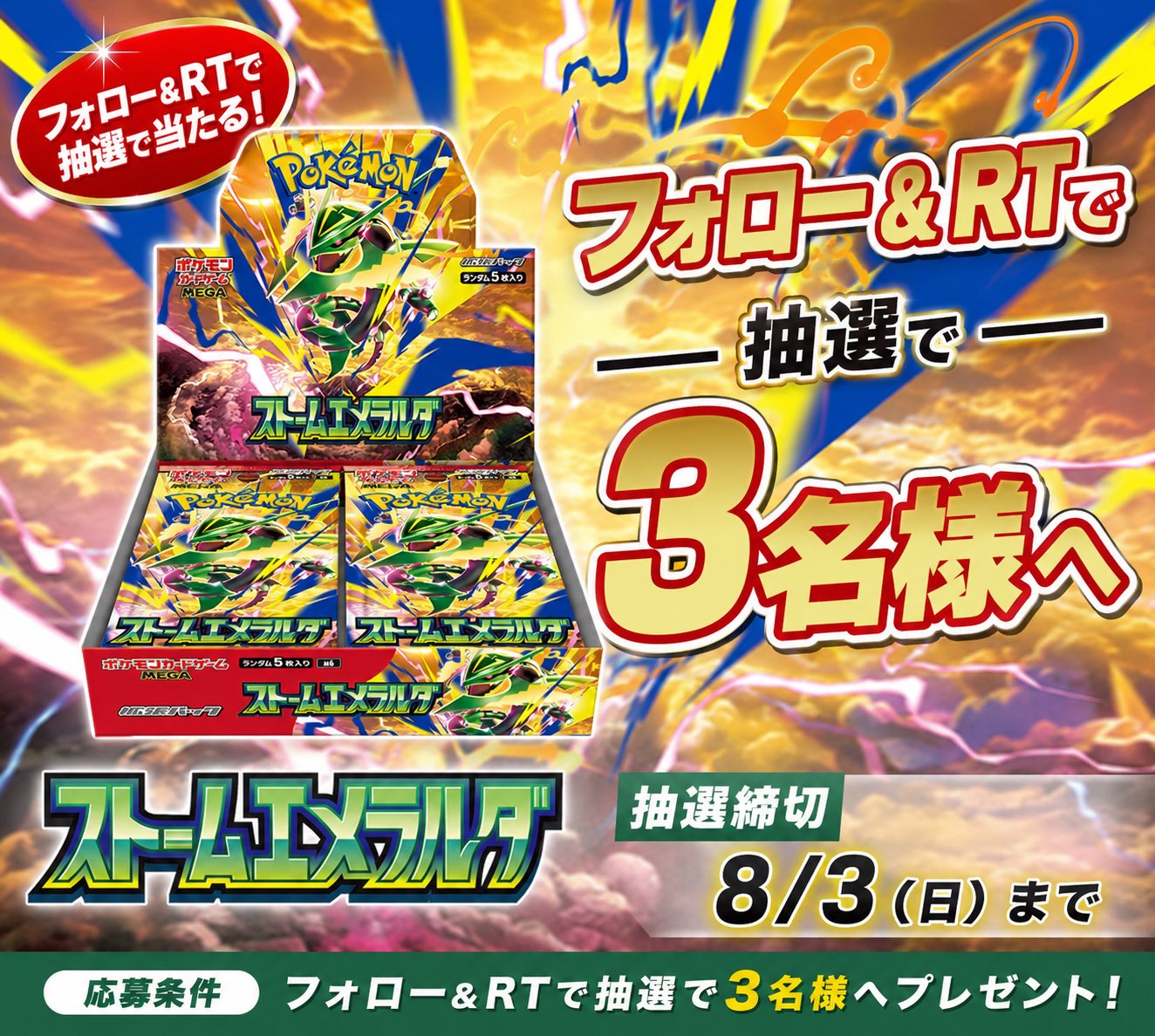 TCG COSMO 大阪日本橋店 على X: 