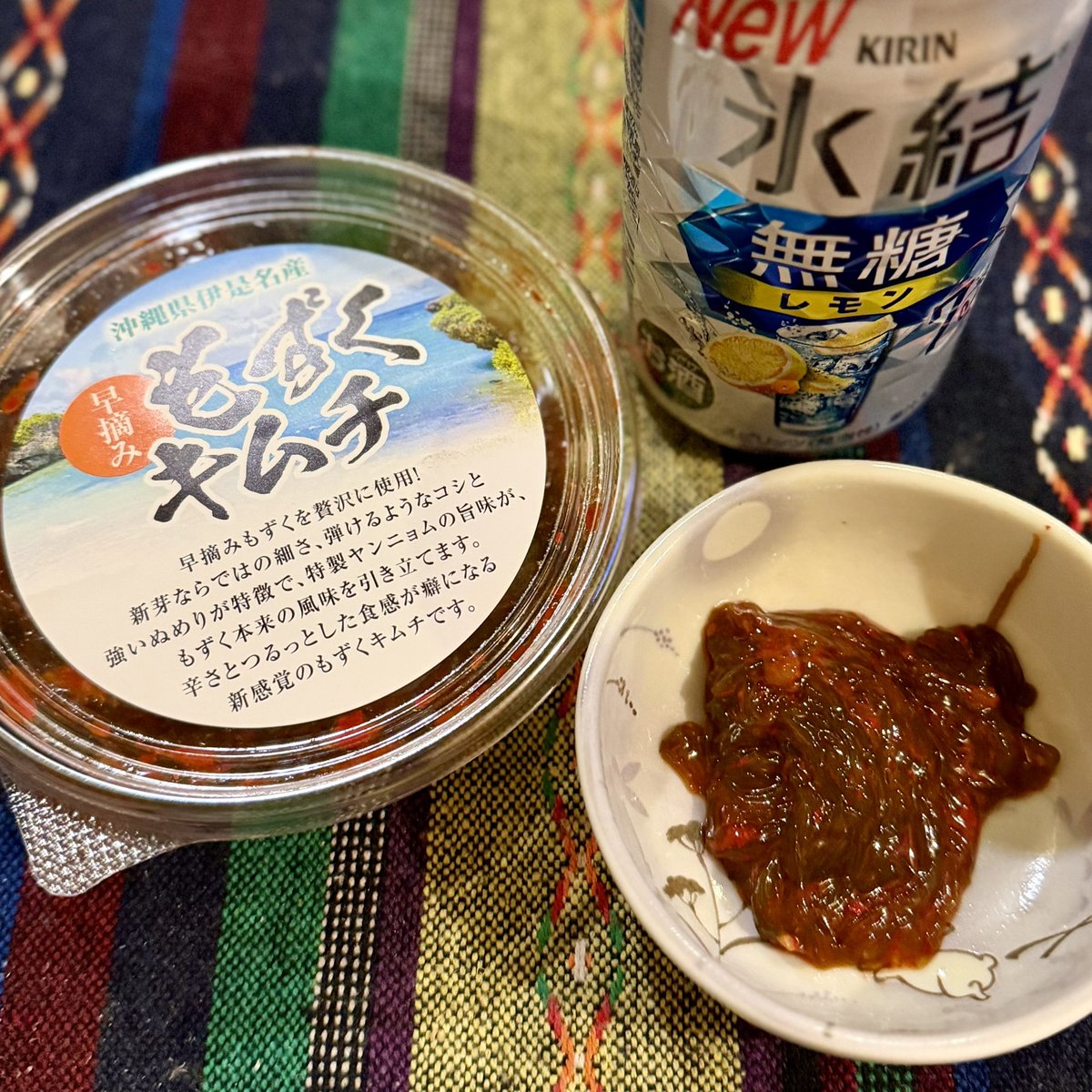heiblyaigi's tweet photo. 今日のアテ！
前にテレビで鶴橋コリアンタウンでもずくのキムチが美味しいと見たので今日スーパーに売ってたので買ってみた。
特にパンチもなくコレは！って事もないな😅
コリアンタウンで買うたらもっと美味しいのかな🤔 https://t.co/TMZvRgJgDT