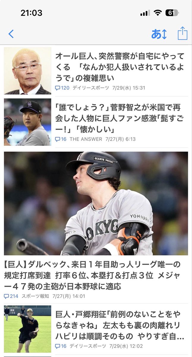 Ysk_swallow's tweet photo. 野球のニュースをチェックしてるとかなりの確率でオール巨人出てくるのブロックしたいんだけどいい方法ないかな？ https://t.co/4SMIJIPD04