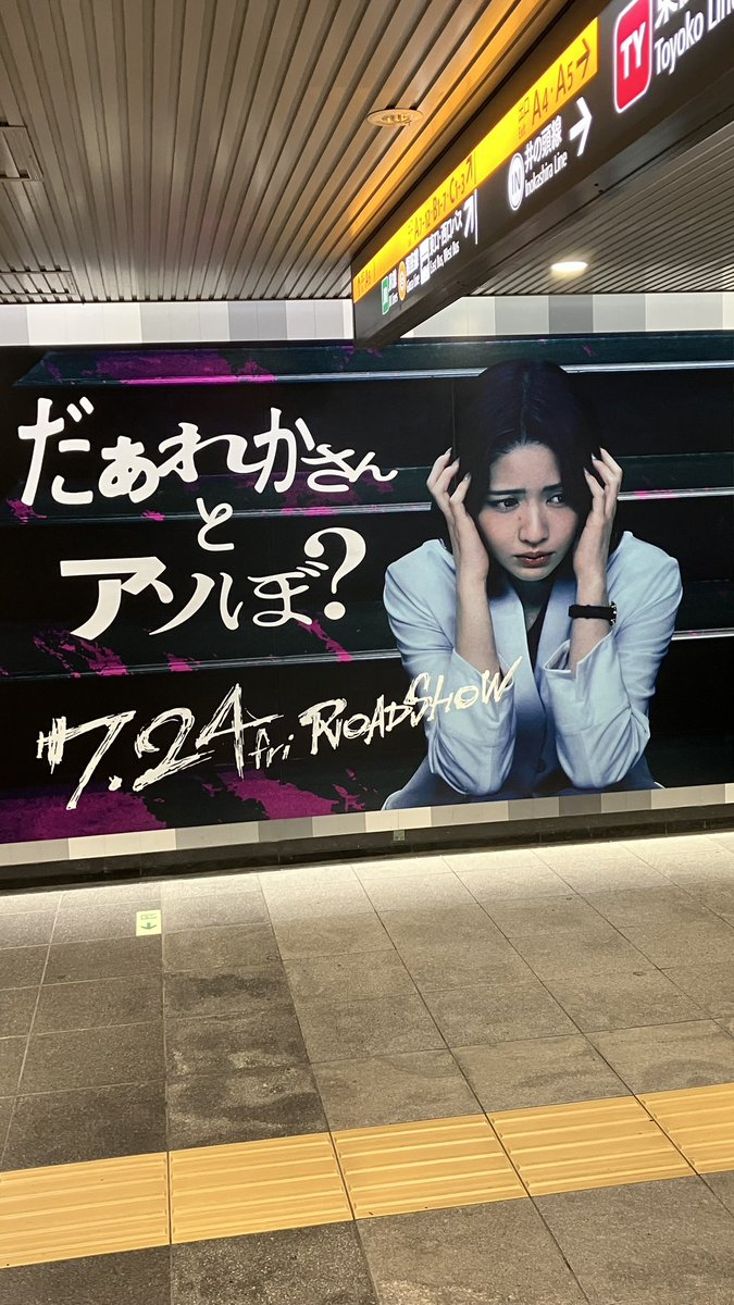 federimerino's tweet photo. 中2の時ホラー映画が怖すぎて女子の横で号泣して以降ホラーは見れない。
↑情けない
#でもこの前学生限定試写会行ったよ 
#馬鹿怖かった #おすずは神だった 
#鎮西寿々歌 #だぁれかさんとアソぼ？ https://t.co/bCU1LrjMXS