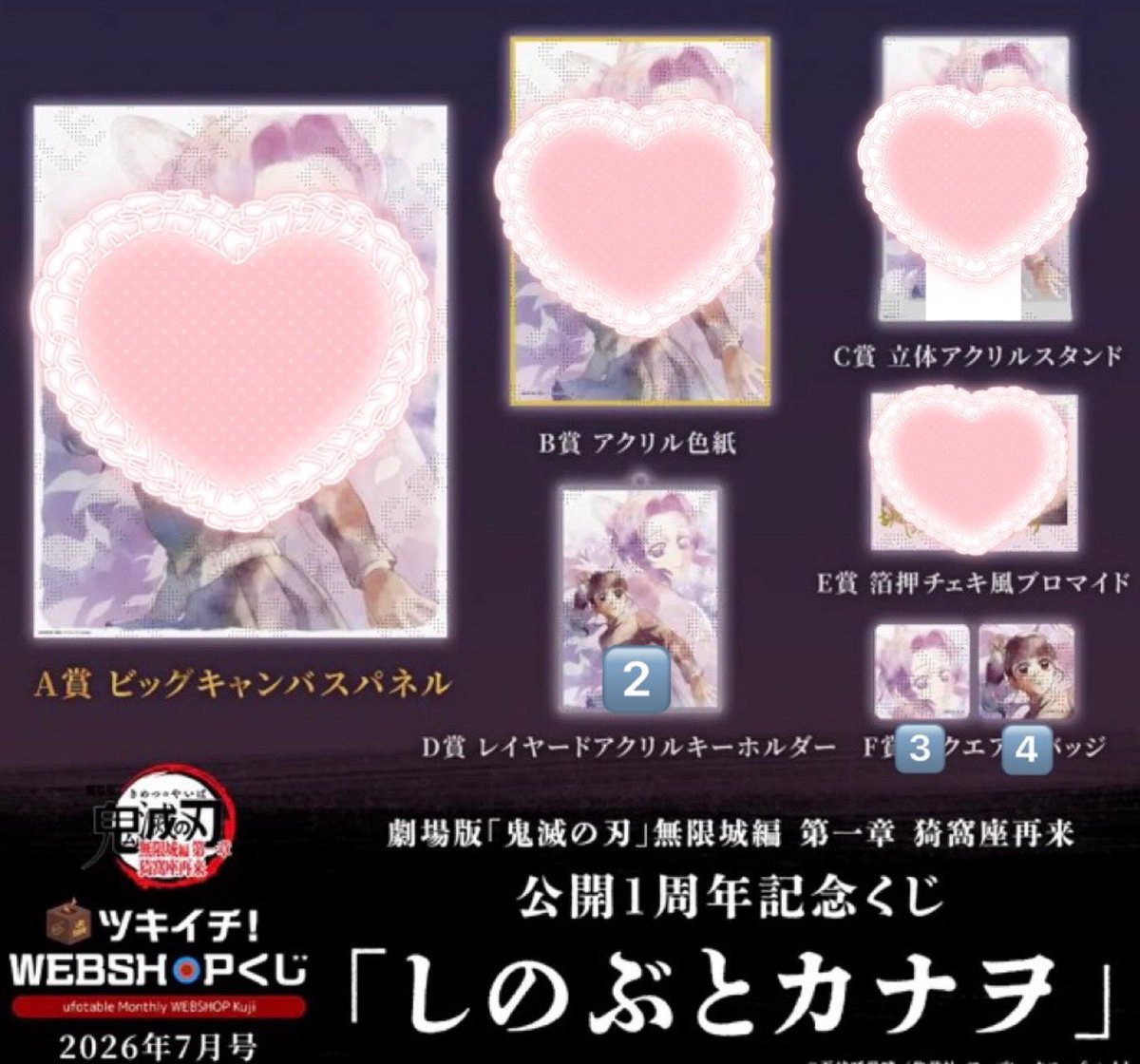 ay2puri's tweet photo. 鬼滅の刃 ツキイチ WEBSHOPくじ しのぶとカナヲ 交換 譲渡

出⇒しのぶ カナヲ
求⇒定価＋送料

＊D賞含む方優先
＊先払い可能な方優先
＊初回ﾘﾄﾘﾝ必読 https://t.co/xSOCC73Tlk