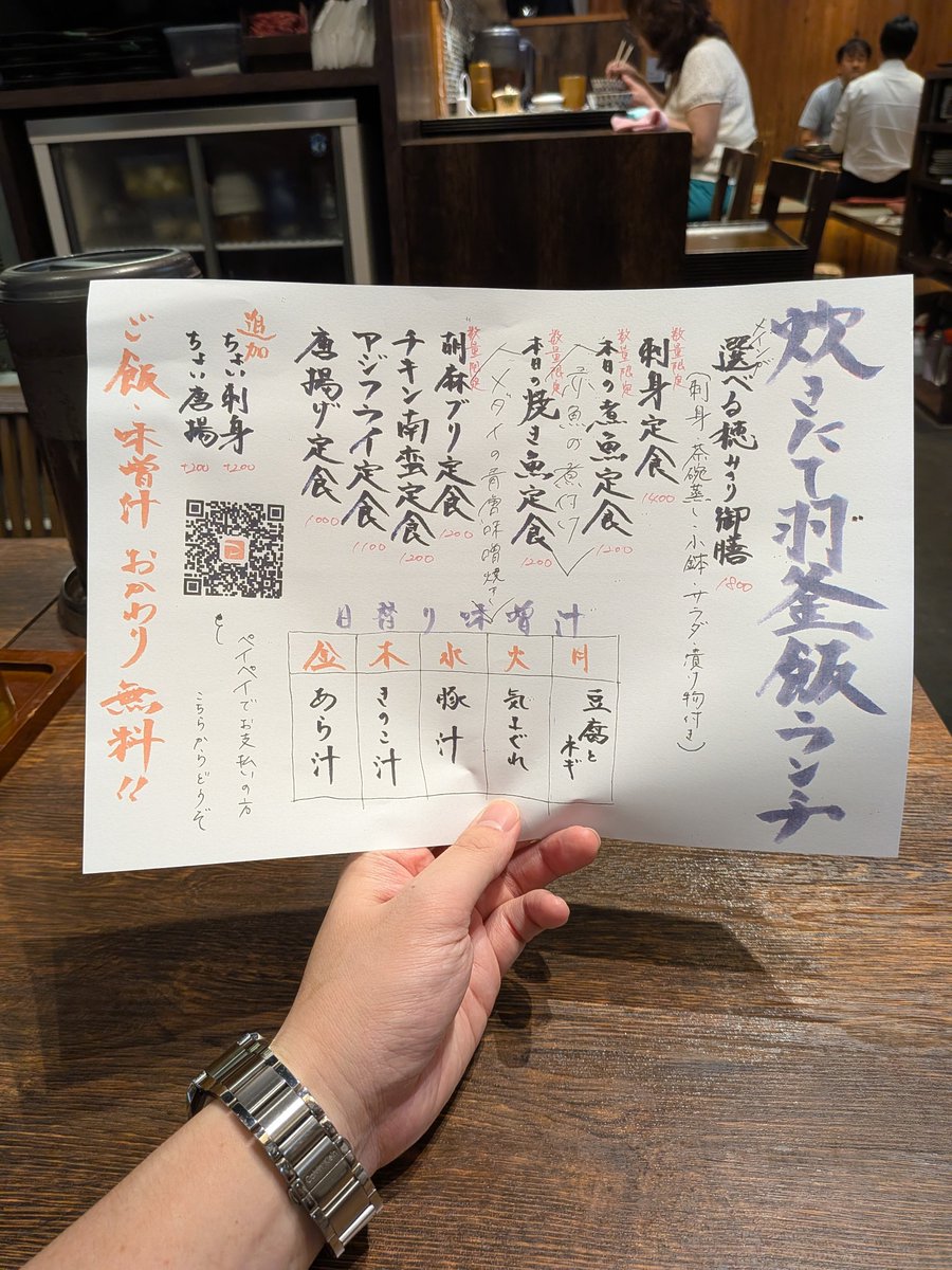 tokyosorogurmet's tweet photo. #味噌と鮮魚と純米酒穂 （有楽町）

会社員に大人気な居酒屋ランチ。
このご時世ながらご飯・味噌汁はどちらもおかわり自由付き、お肉・お魚も豊富に揃ってるし、人気なのもナツトク✨️ https://t.co/RdRP1k3hn2