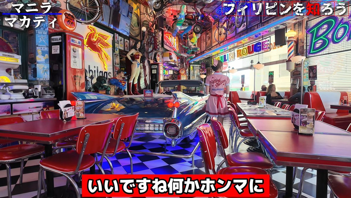 akai_za's tweet photo. 【今週はマカティ散歩🇵🇭】
昨日はこちらの動画あがってます！
突然のどフリーマニラということで朝からダイナーでお酒いただきました！
マカティはしっかり都会！！

https://t.co/YgNwwV8fQ7

#赤ch #フィリピン #PH https://t.co/UkONEZGv8a
