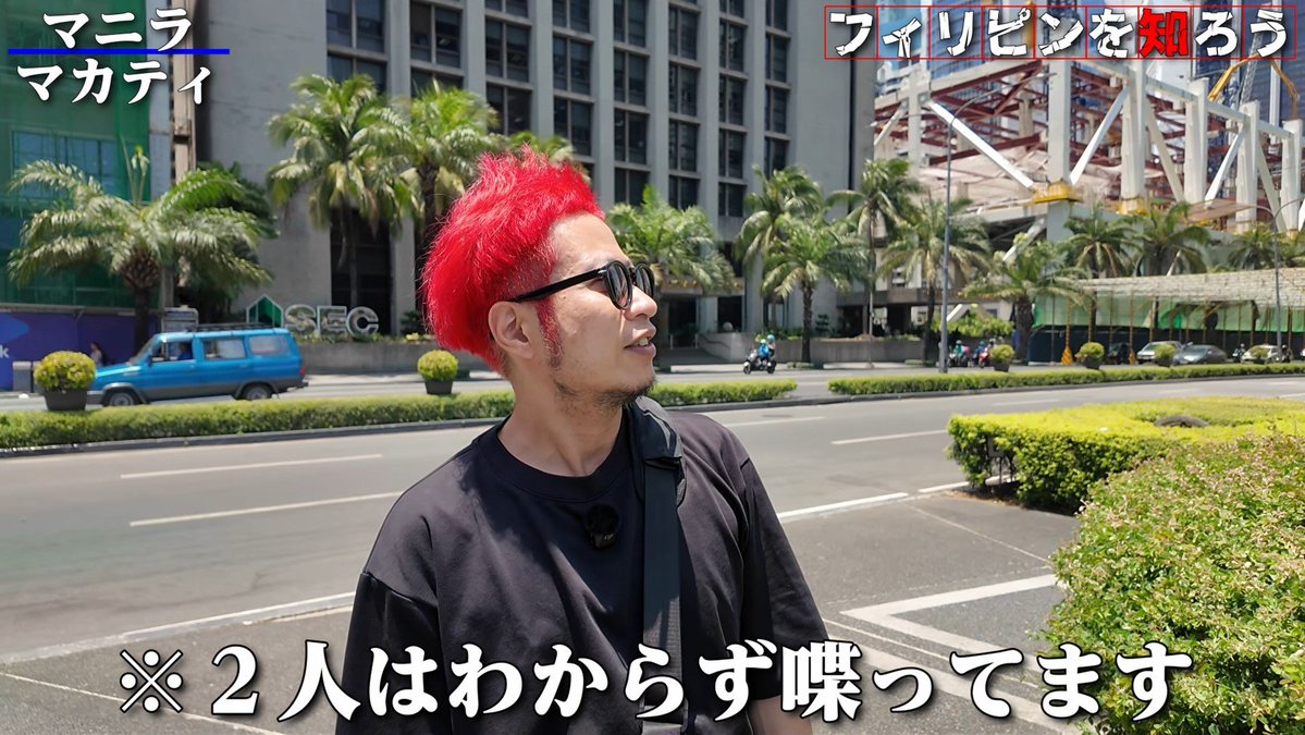 akai_za's tweet photo. 【今週はマカティ散歩🇵🇭】
昨日はこちらの動画あがってます！
突然のどフリーマニラということで朝からダイナーでお酒いただきました！
マカティはしっかり都会！！

https://t.co/YgNwwV8fQ7

#赤ch #フィリピン #PH https://t.co/UkONEZGv8a