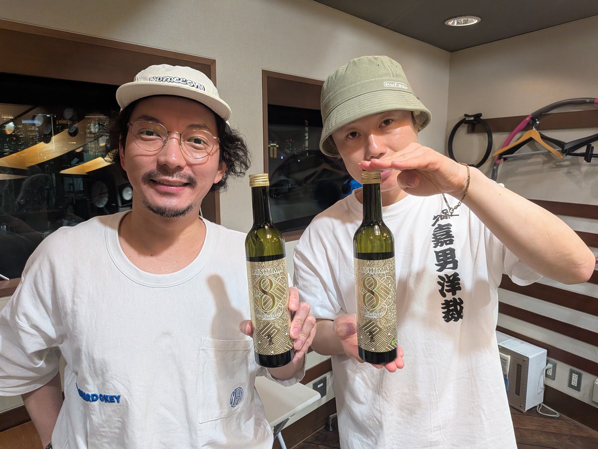 sopranoc_tfm's tweet photo. リリー・嶋佐の #ソプラノC📻
今日もありがとうございました！

みんなで乾杯ソプラノC 生配信SP!!
supported by KIRISHIMA No.8
来週8/5（水）21時頃から開催！🎉
☛https://t.co/sE8SQxKaXJ

ぜひ、KIRISHIMA No.8もご用意の上、
みんなで乾杯しましょう！
 
📻#radiko のタイムフリーはコチラ！👇
https://t.co/VFbwcnjUqQ

#見取り図
#ニューヨーク
#喋るズ
#TOKYOFM
