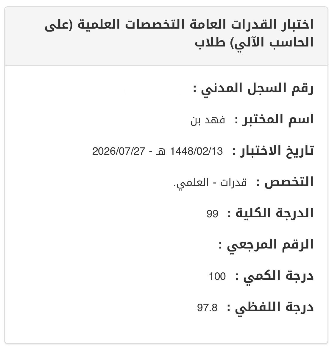 فهد tweet media