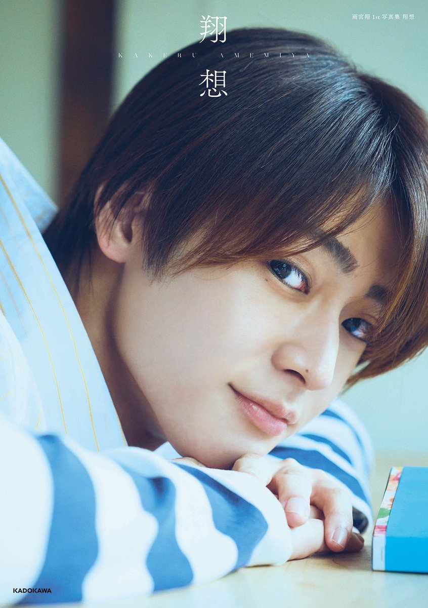 KAKERU_0809's tweet photo. 8/10発売
雨宮翔1st写真集「翔想」
表紙解禁❗️✨

いよいよ発売です！！☺️

楽しみになってきたー！

#雨宮翔 https://t.co/lP8Mt9pLld
