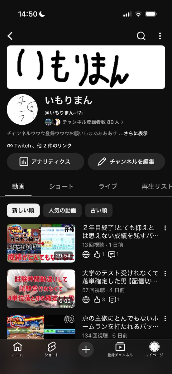 imoriFN's tweet photo. チャンネル登録者80人とフォロワー100人ありがとうございます！ https://t.co/vyH7yimXpe