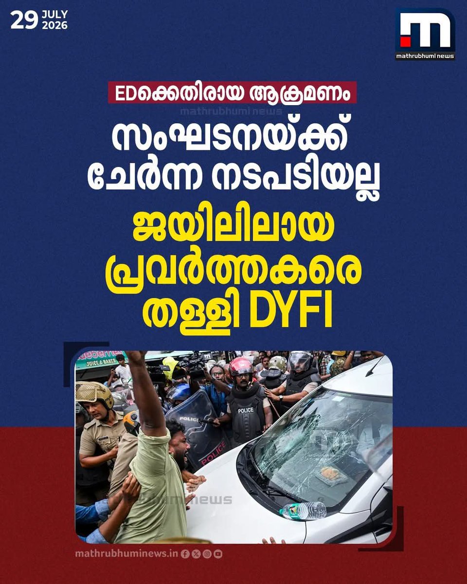 TMoolamattom's tweet photo. ഇതിനുമുമ്പ് ചെയ്തതെല്ലാം സംഘടനയ്ക്ക് ചേർന്ന പ്രവർത്തിയായിരുന്നതുപോലെ 🤣🤣🤣🤣🤣 https://t.co/L0EeyiS9Om