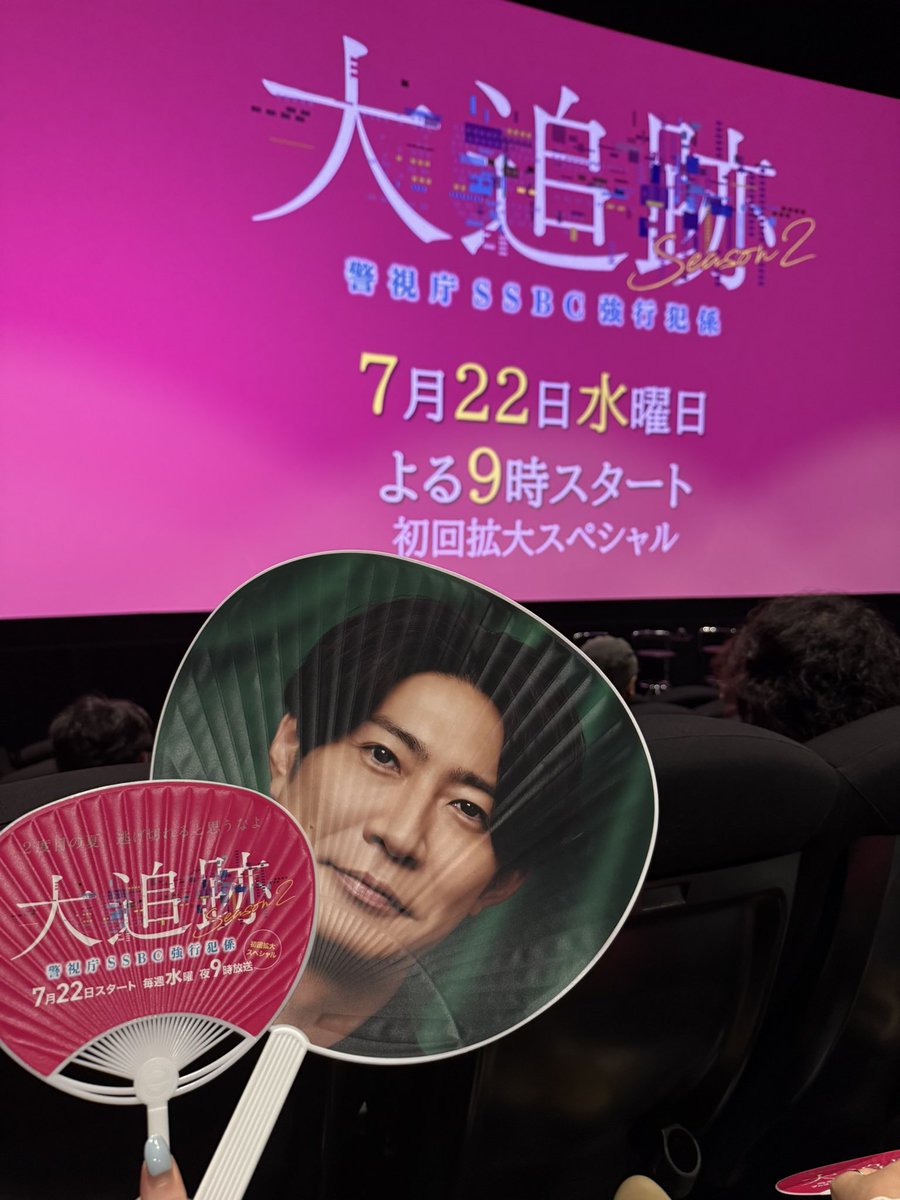 YouWithU127's tweet photo. そういえば7/20に大追跡のイベント行ってきました〜！！
北海道以来の相葉くんに会えたの嬉しかったし、最後の最後嵐名義が仕事して最前列(報道陣除く)でキャストの皆さまを肉眼で見れて幸せでした🥰💚
ドラマもとても面白くて毎週楽しみにしてます✨

#大追跡  #相葉雅紀 https://t.co/0GkEMt91Dj