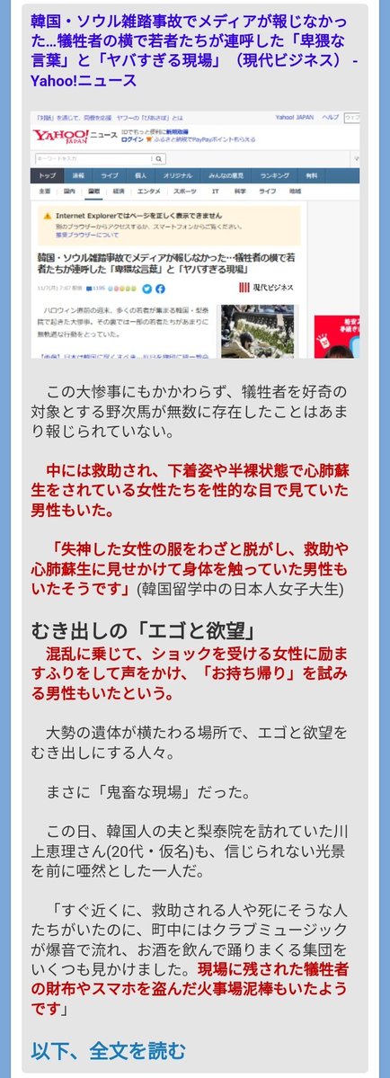 maruseryno's tweet photo. @CasseCool 最近の災害時の朝鮮人(韓国人) https://t.co/mDIo7PIQdQ