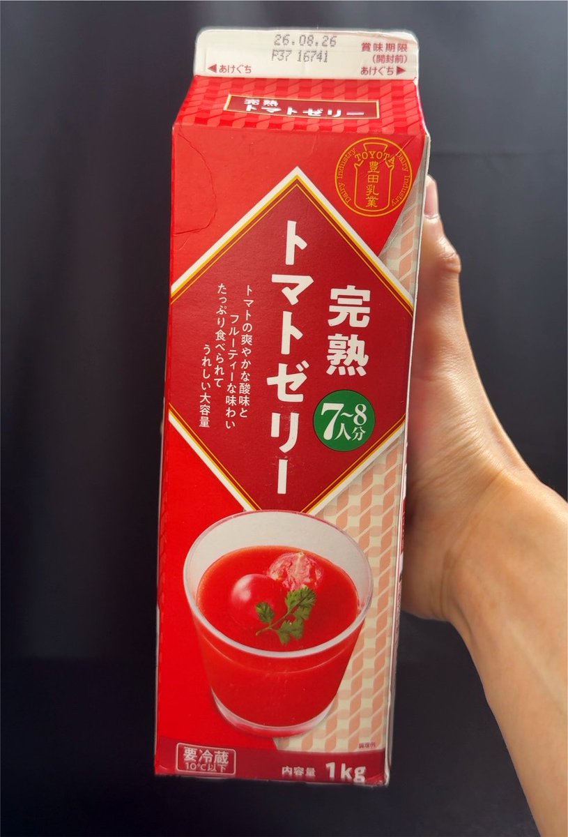 motooikemen's tweet photo. 業務スーパーの牛乳パックシリーズ
遂にここまで来た https://t.co/blM3WvdsMC