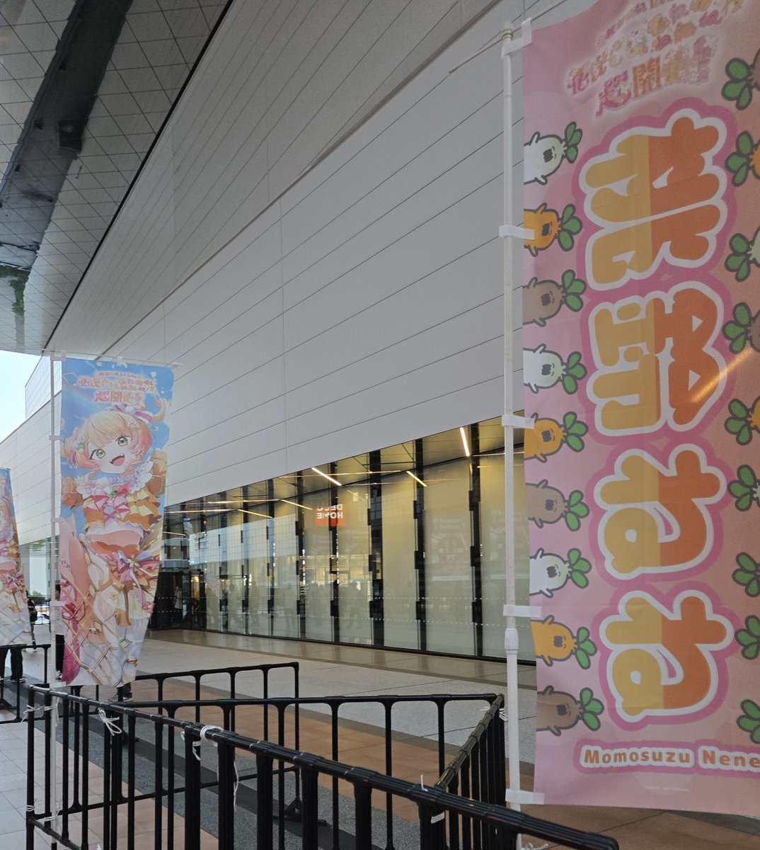 kazari09's tweet photo. 行ってきたー。やっぱライブは楽しい！
旗が出るとき変わってた
#ねね超開花 https://t.co/8WC4Ba0rM5