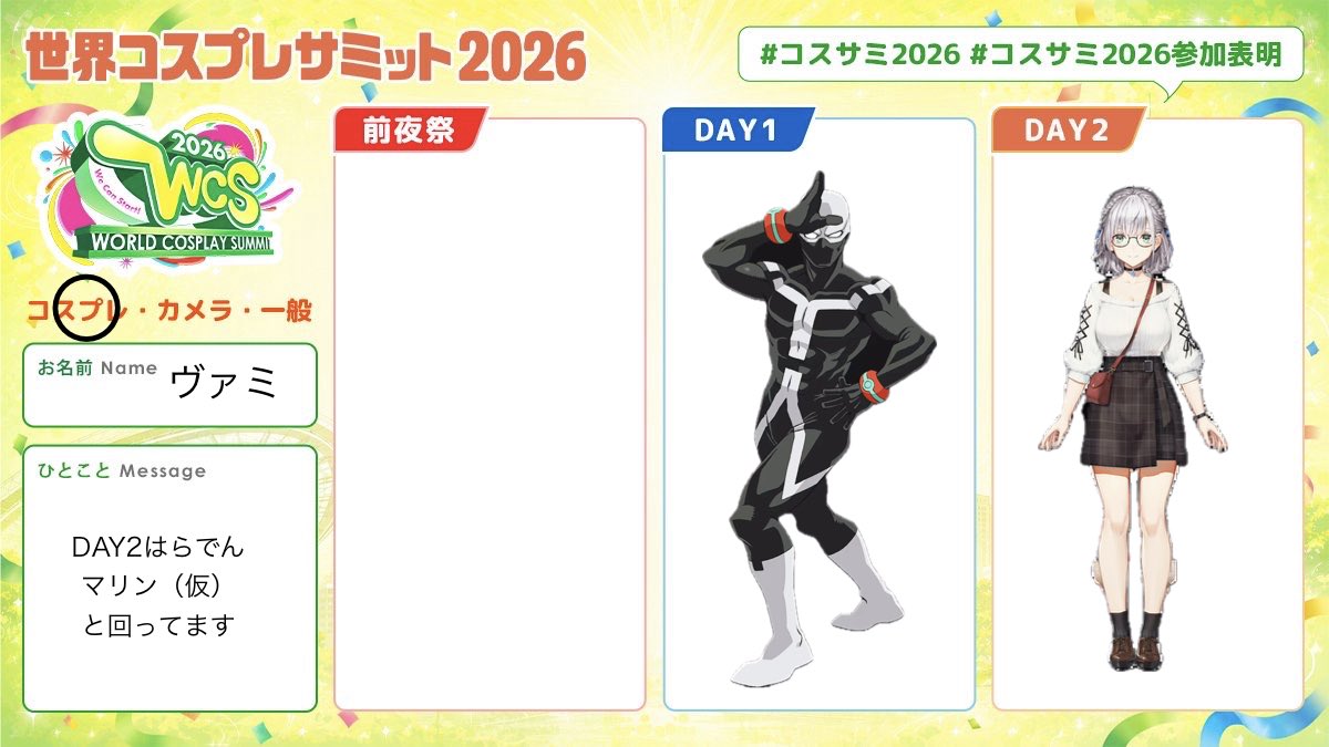Vermilionrevers's tweet photo. #コスサミ2026参加表明
毎年参加してるけどこれ出した事無かったのでやってみる
来年からは寒くてこの2人は無理かな(  '-' ) https://t.co/wCnnGqWx2R