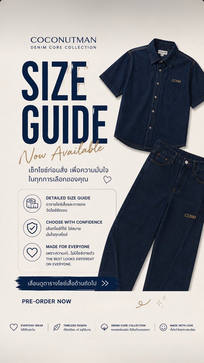 coconutman_ll's tweet photo. Which one are you getting? 👀

👕 Denim Shirt
👖 Denim Pants
🤍 Both?

Swipe to check the size guide!

📅 Until 8 August 2026 https://t.co/uyQULyKGZs