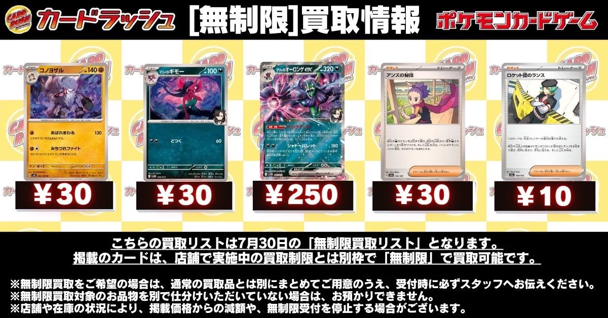 X-এ カードラッシュポケモンカード: 