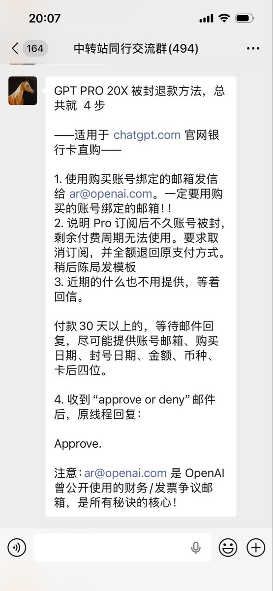 CryptoJHK's tweet photo. GPT PRO 20X 被封退款方法，总共就  4 步

——适用于 https://t.co/xqyBuV0gqw 官网银行卡直购——

1. 使用购买账号绑定的邮箱发信给 ar@openai.com。一定要用购买的账号绑定的邮箱！！
2. 说明 Pro 订阅后不久账号被封，剩余付费周期无法使用。要求取消订阅，并全额退回原支付方式。 稍后陈局发模板
3. 近期的什么也不用提供，等着回信。

付款30 天以上的，等待邮件回复，尽可能提供账号邮箱、购买日期、封号日期、金额、币种、卡后四位。

4. 收到“approve or deny”邮件后，原线程回复：

Approve. 

注意：ar@openai.com 是 OpenAI 曾公开使用的财务/发票争议邮箱，是所有秘诀的核心！