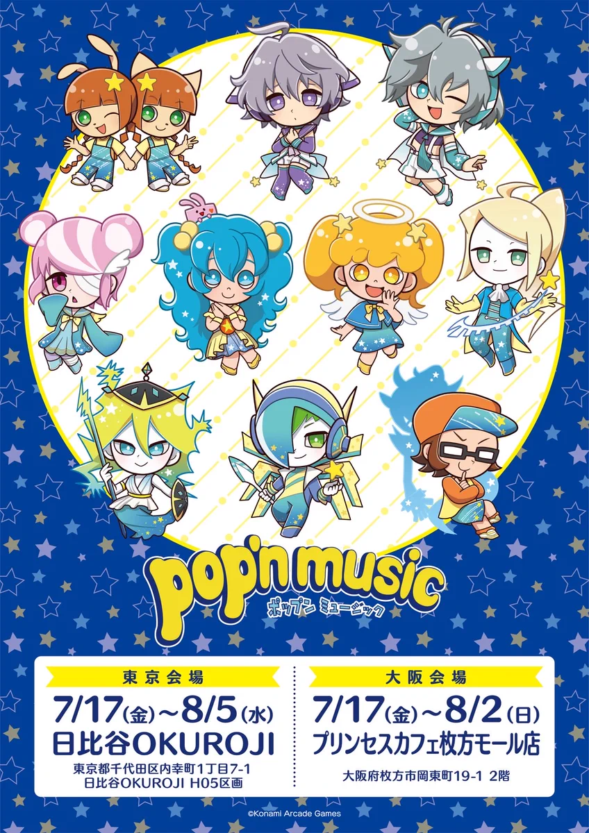 プリンセスカフェ&ショップ総合 on X: 