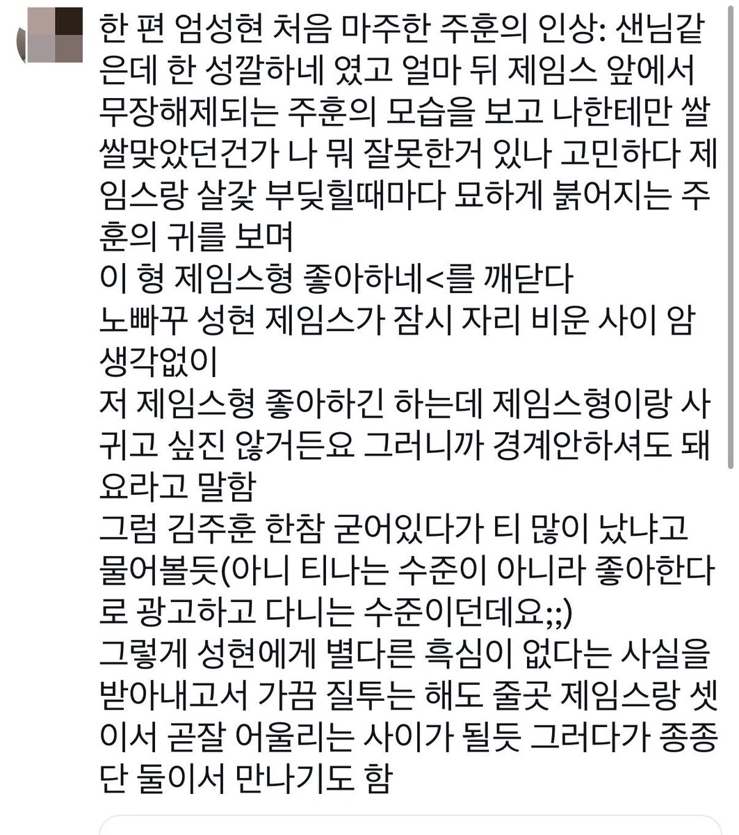 dongE_gb's tweet photo. 티친이랑 쮸짝엄에 대해 얘기하다가 나온 지옥의 짝사랑 삼각관계 쮸엄 (약 ㄴㅈ) 에 대한 고찰...+타래로 https://t.co/kQLlUK5tAB