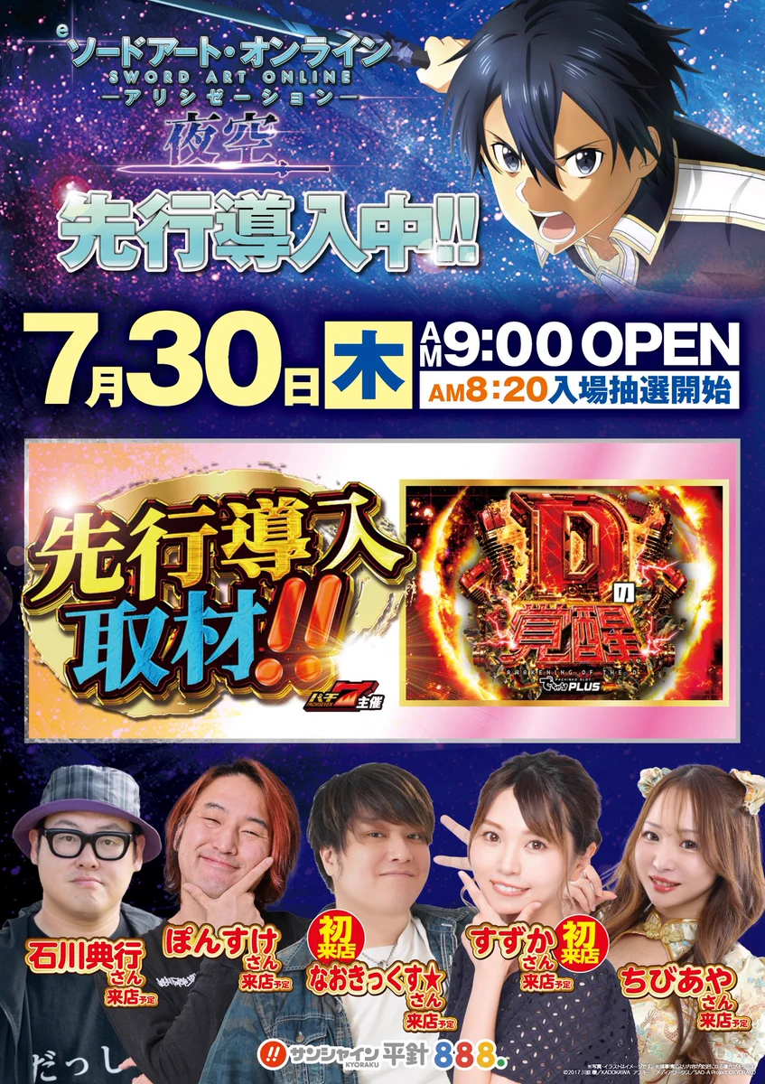 【愛と豊かさを引き寄せる】市杵島比売命ブレス✨この瞬間から輝く✨次元を越える未来 サンシャインKYORAKU平針 в X: „こんばんは⭐️ #サンバリ です🫪 明日