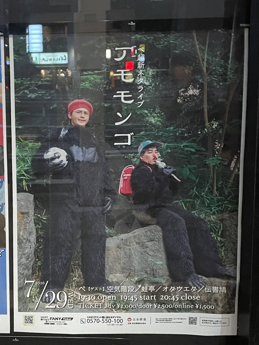 81o7chan's tweet photo. 1️⃣

アモモンゴ来た🤩
とても楽しかった〜‼️間に合うかヒヤヒヤしたけど大汗をかきながらも無事にたどり着けました😥
明日も楽しみですꧦ𛰙᭜𖫴𖫰𖫱𖫳𖫲𖫲𖫳𖫴𖫰𖫱꛰ ᭜𖫴𖫰𖫱𖫳𖫲𖫲𖫳𖫴𖫰𖫱꛰ީᩝ𛰚ഒ·⸌̟͂̋⸍̑⸜̑⸝͂ https://t.co/v9aQ6hpiYI