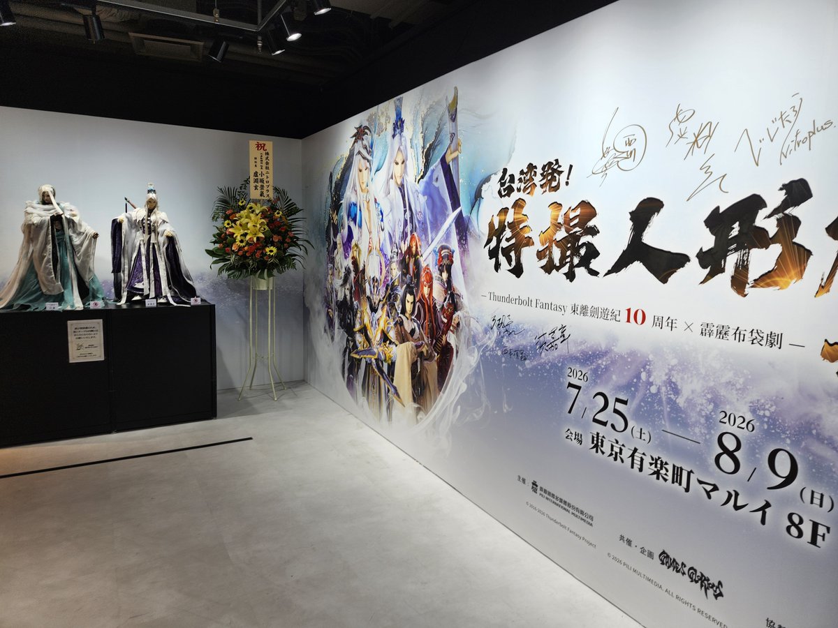 huwarinn's tweet photo. めっちゃ素敵な展示でした！！行けて良かった～～～！！！😭💕

#サンファン
#特撮人形の世界展 https://t.co/WR5Ww73DSB