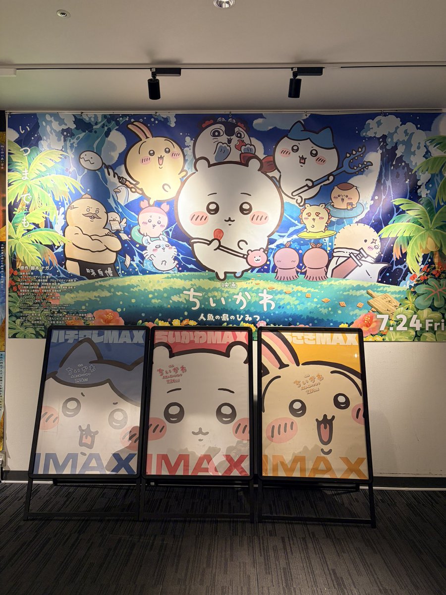 JiMOchn's tweet photo. ちいかわ映画よかった……
。
(՞ o̴̶̷̤  ̫ o̴̶̷̤ ՞)
。
とてもよかった
🎣
いーつまでもー絶えるーことなくー🎶 https://t.co/Q8vah1PUnG
