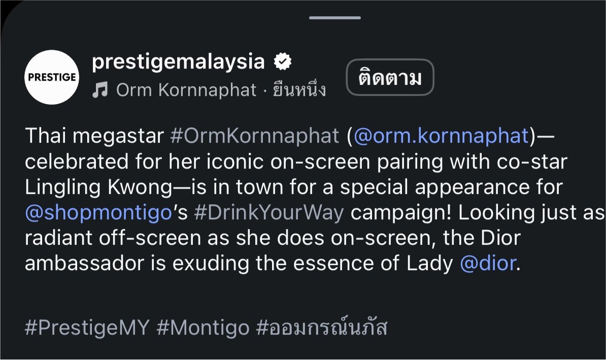 kaijeaw__19's tweet photo. “ ซุปเปอร์สตาร์ชาวไทย ( ออมกรณ์นภัส ) ผู้โด่งดังจากเคมี ( คู่ขวัญ หลิงหลิงคอง ) เดินทางมาร่วมงานสุดพิเศษ DrinkYourWay ของ shopmontigo ”

“ ฐานะ BA Dior เธอดูเปล่งประกายงดงามนอกจอ ไม่แพ้บนหน้าจอ แผ่กลิ่นอายความเป็นเลดี้จาก dior ออกมาอย่างเต็มเปี่ยม”😳👏🏻#OrmXMontigoMalaysia https://t.co/Wa3AZ81Nqi