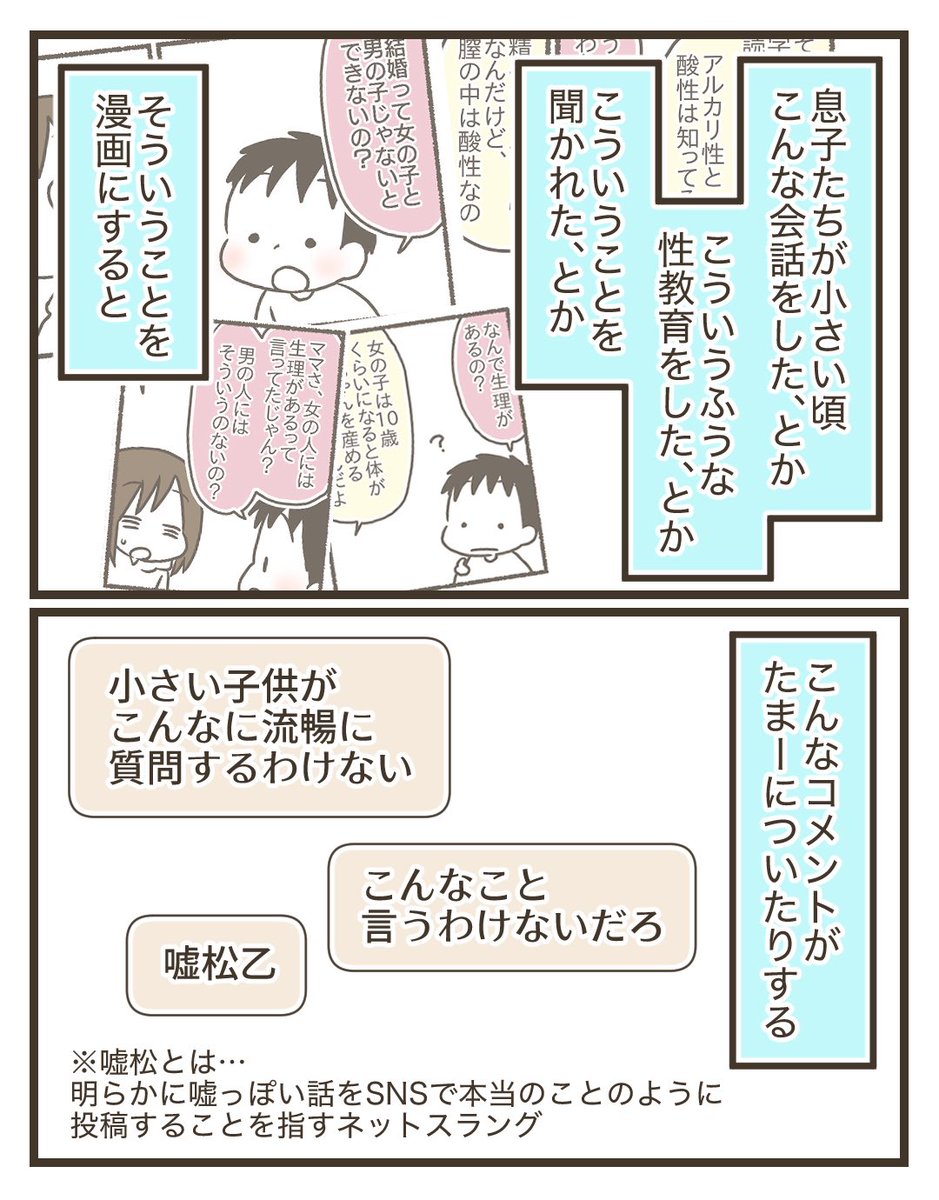 naotarotarou's tweet photo. ネットで嘘つき扱いされる母親に
(当時)小6長男が言った一言。 1/2 https://t.co/9GQf2DV2k7