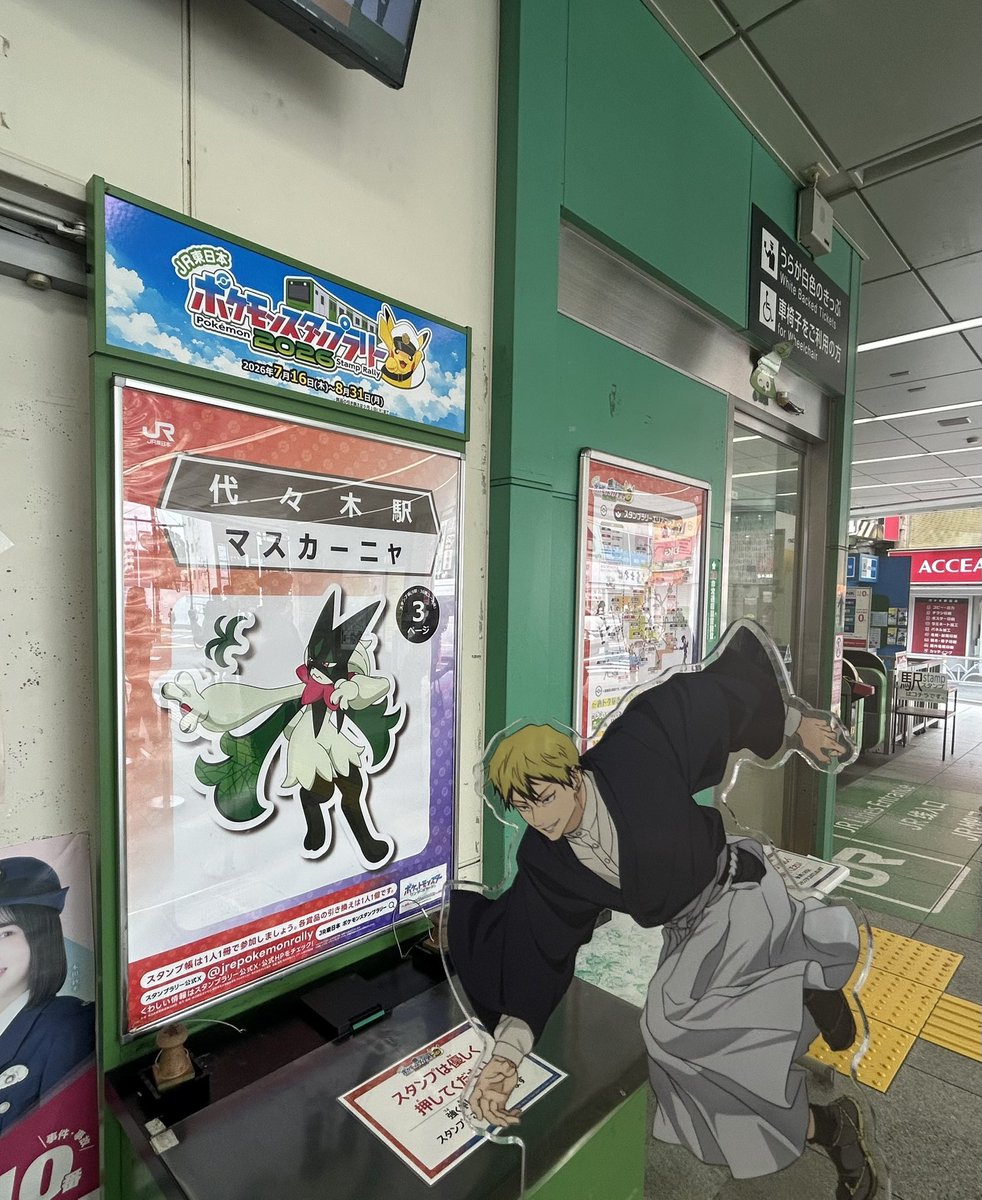 nankashittori_'s tweet photo. 「ポケモンスタンプラリーを集めるんは 俺や」 https://t.co/s4SvZh2deU