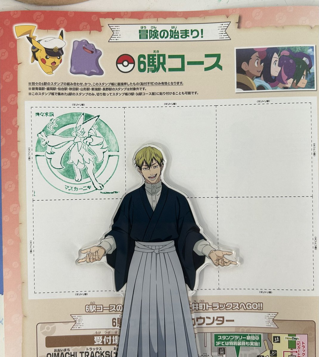 nankashittori_'s tweet photo. 「ポケモンスタンプラリーを集めるんは 俺や」 https://t.co/s4SvZh2deU