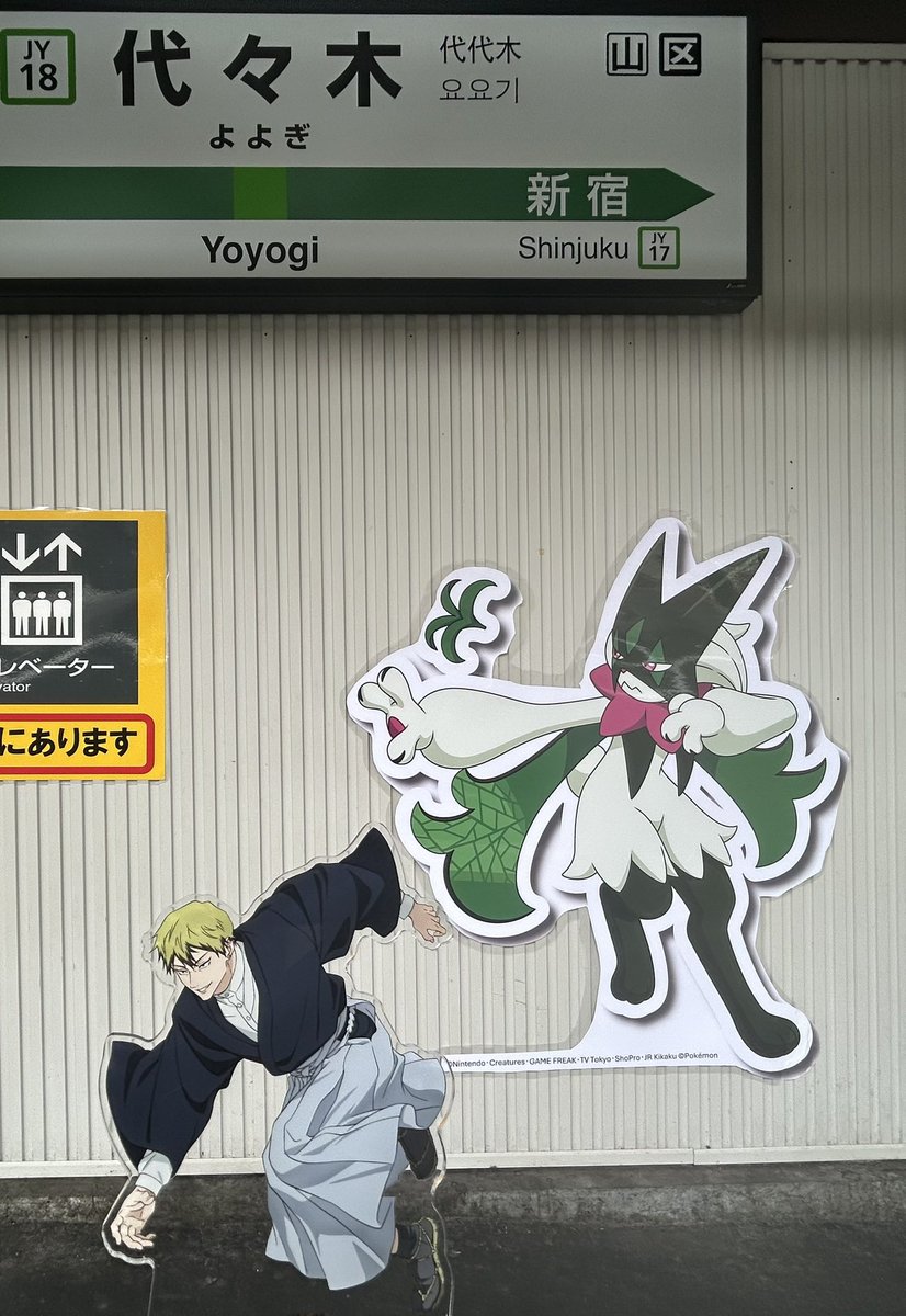 nankashittori_'s tweet photo. 「ポケモンスタンプラリーを集めるんは 俺や」 https://t.co/s4SvZh2deU
