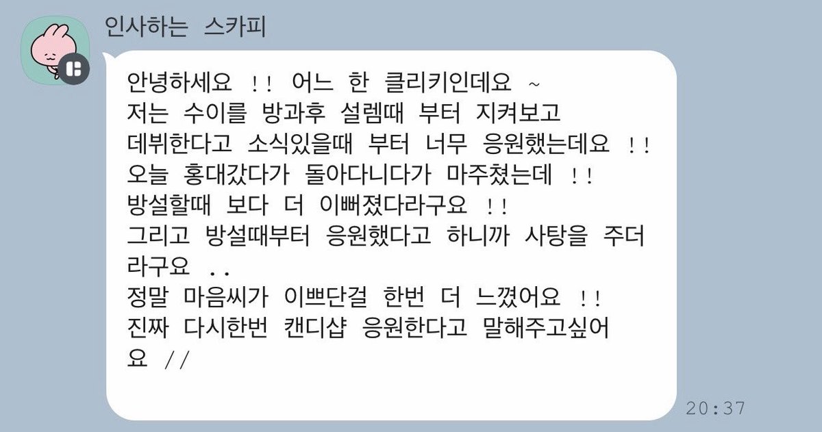 suiovee's tweet photo. 오늘 홍대돌아다닐때두 뒤에서 캔디샵이쁘다는말만 엄청들렸는데 진짜폭염에홍보한보람이잇다 🥹🥹 https://t.co/A18aSSBO1A