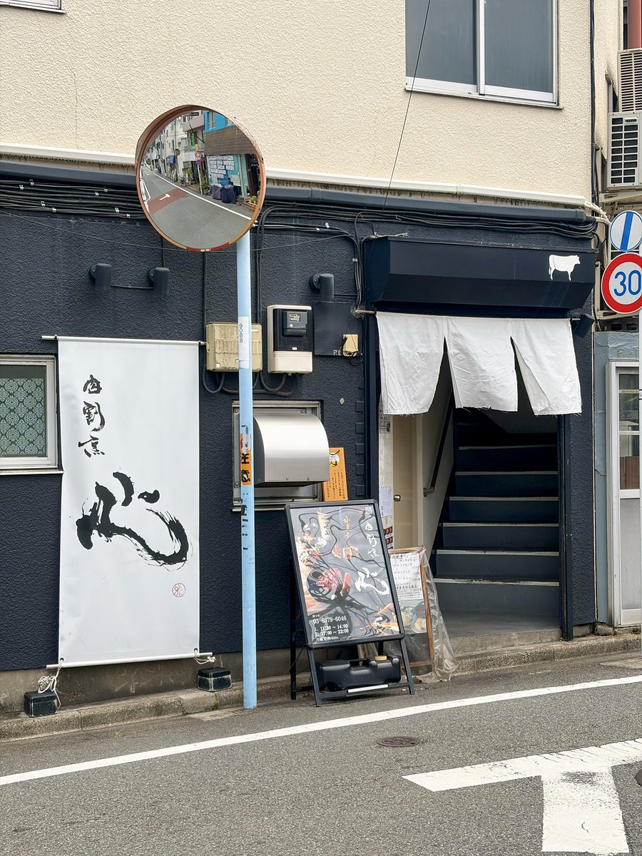 ketarou14's tweet photo. 7月の肉の日も、浜田山の肉割烹 心さんへ！
『豚と梅のスパイスカレー』(1,400円税込)は、豚肉のコクうまさと酸味控えめの梅によるフルーティーさにスプーンが止まらない！

スパイスも効いたカレーは、夏を乗り切るパワーをくれた一皿でした🍛
#グルメ #肉の日 #グルメライター https://t.co/txh7mcOAA8