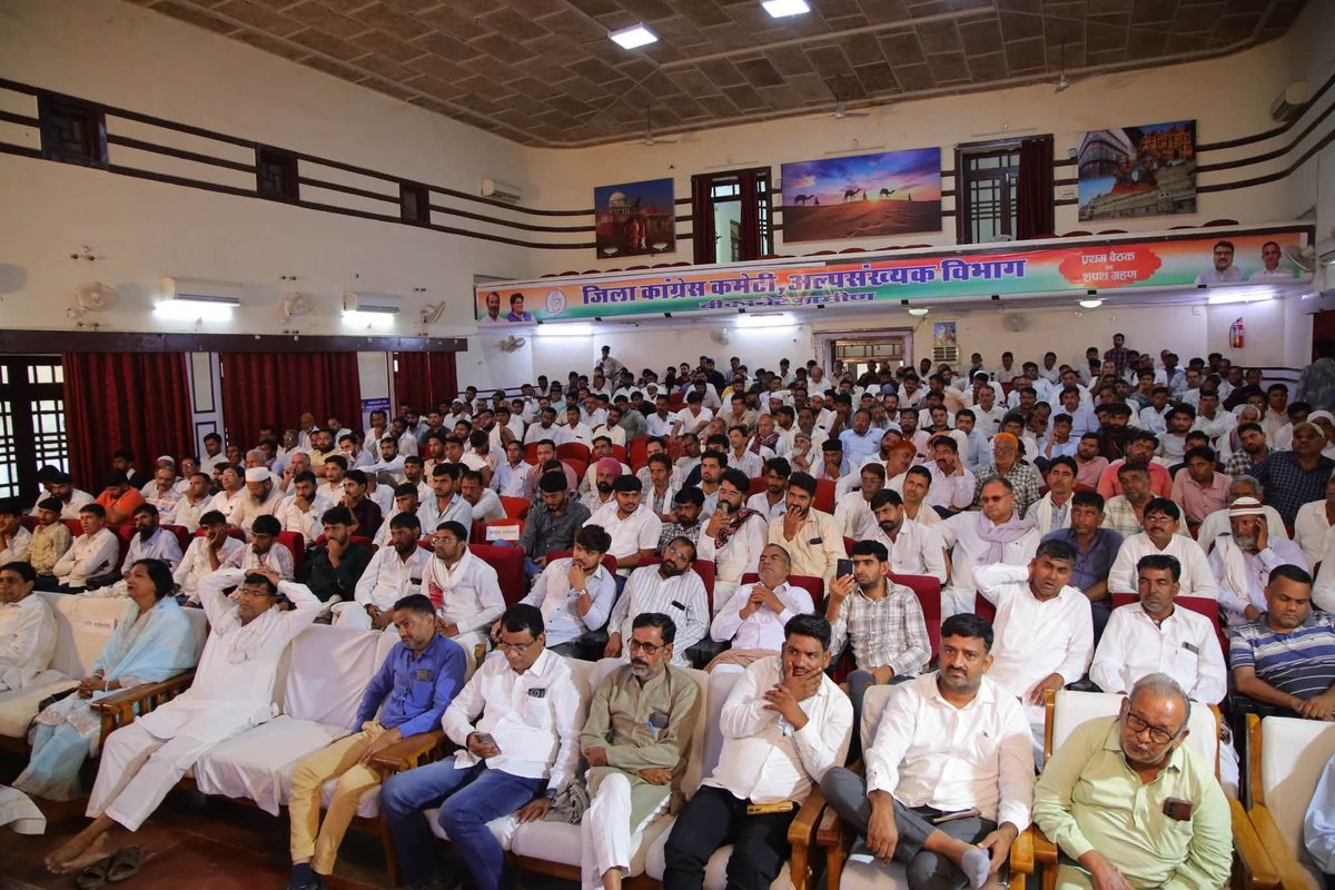 BSBhatiInc's tweet photo. आज जिला कांग्रेस कमेटी अल्पसंख्यक विभाग बीकानेर ग्रामीण की प्रथम कार्यकारिणी बैठक एवं शपथ ग्रहण समारोह में सम्मिलित हुआ।

इस अवसर पर नवनियुक्त पदाधिकारियों को नियुक्ति पत्र वितरित कर उनके उज्ज्वल एवं सफल कार्यकाल के लिए हार्दिक शुभकामनाएँ दी। विश्वास है कि सभी साथी कांग्रेस की विचारधारा को जन-जन तक पहुँचाने और संगठन को और अधिक मजबूत बनाने में महत्वपूर्ण भूमिका निभाएँगे।

कार्यक्रम में राजस्थान प्रदेश कांग्रेस अल्पसंख्यक विभाग के प्रदेश अध्यक्ष श्री @mdchopdarinc जी, नोखा विधायक श्रीमती @SushilaDudiMLA जी, जिला कांग्रेस बीकानेर ग्रामीण अल्पसंख्यक विभाग के जिलाध्यक्ष श्री सत्तु खान जी सहित कांग्रेस पार्टी के वरिष्ठ जनप्रतिनिधि, पदाधिकारी एवं कार्यकर्ता बड़ी संख्या में उपस्थित रहे।