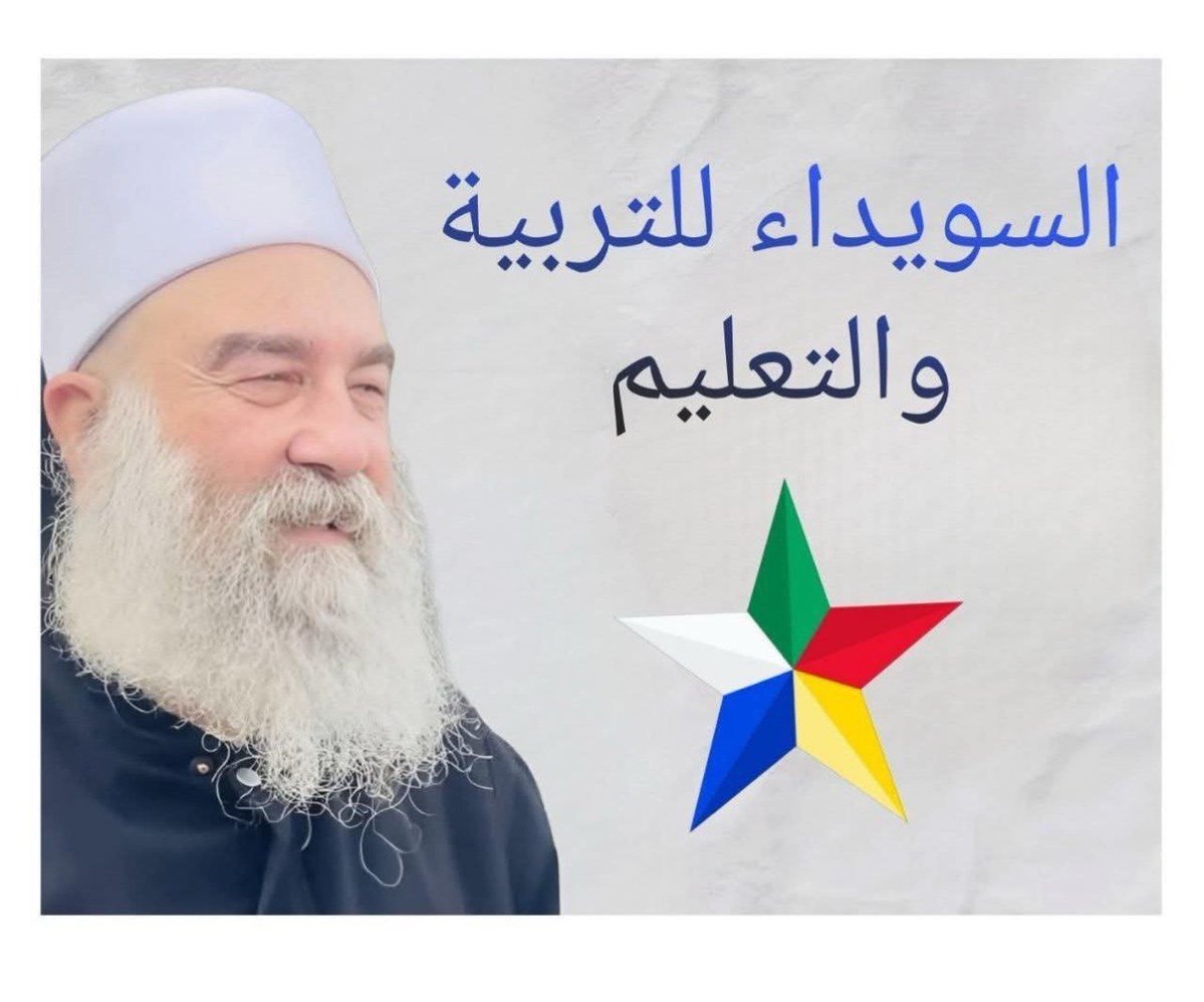 wvpeu0's tweet photo. @Omar_Madaniah درعا و القنيطرة و السويداء درزية و الساحل علوي ،و دواعش بني أمية السنة الوهابيين لهم الوسط https://t.co/hCaWMoqJIo