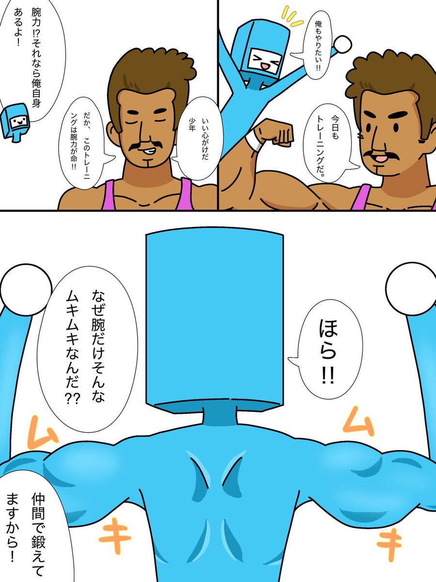 kyuuri56911's tweet photo. パンプアップルの人「一体、どういう鍛え方してるんだろうか？？」
 #リズム天国 https://t.co/JAtscOUsQp