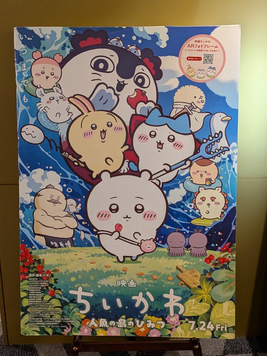 axelvrc's tweet photo. ちいかわ見た。。。 https://t.co/yLPjjK4Uf0