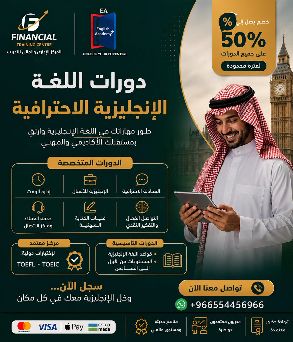 المركز الإداري والمالي للتدريب MFTC tweet media