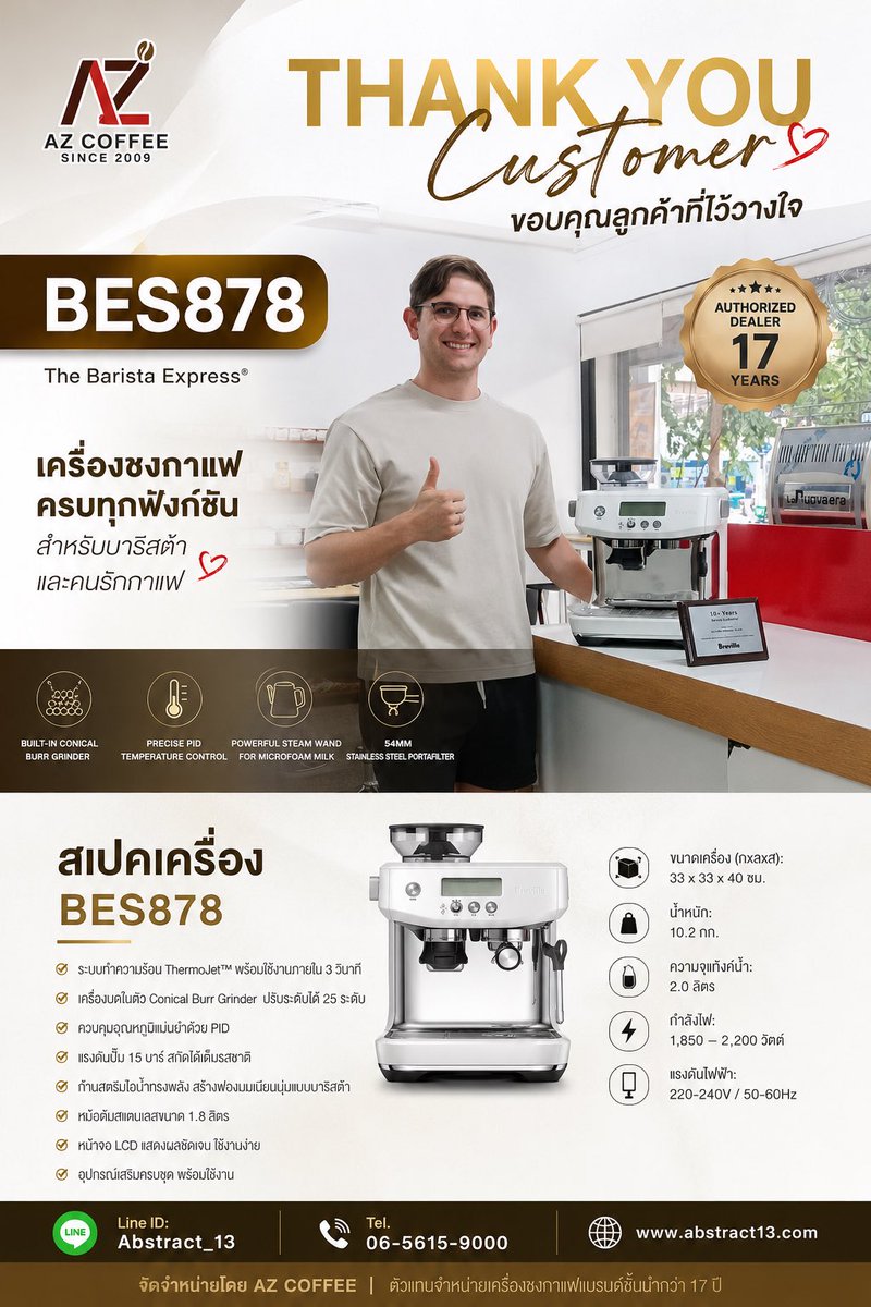 Abstract135's tweet photo. ขอบคุณลูกค้าต่างชาติที่ไว้วางใจเลือก Breville BES878 Barista Express กับเรา ☕❤️

ทุกการสั่งซื้อคือความไว้วางใจที่เราภูมิใจ และเราพร้อมดูแลทั้งก่อนและหลังการขายด้วยประสบการณ์กว่า 17 ปี

ขอบคุณที่เลือก Abstract13 / AZ Coffee 🙏

📱 Line: Abstract_13
📞 06-5615-9000 https://t.co/kU5fuvF6Vg