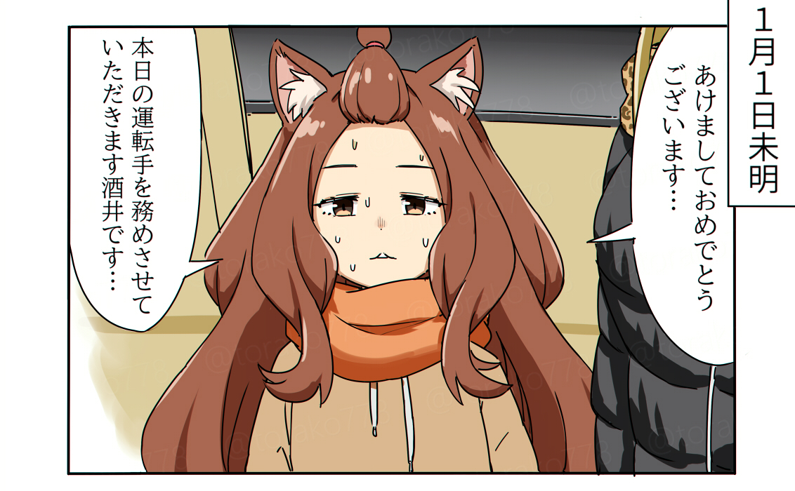 torako778's tweet photo. (たぶんこの先も)存在しない記憶 https://t.co/1MmSVTulU7