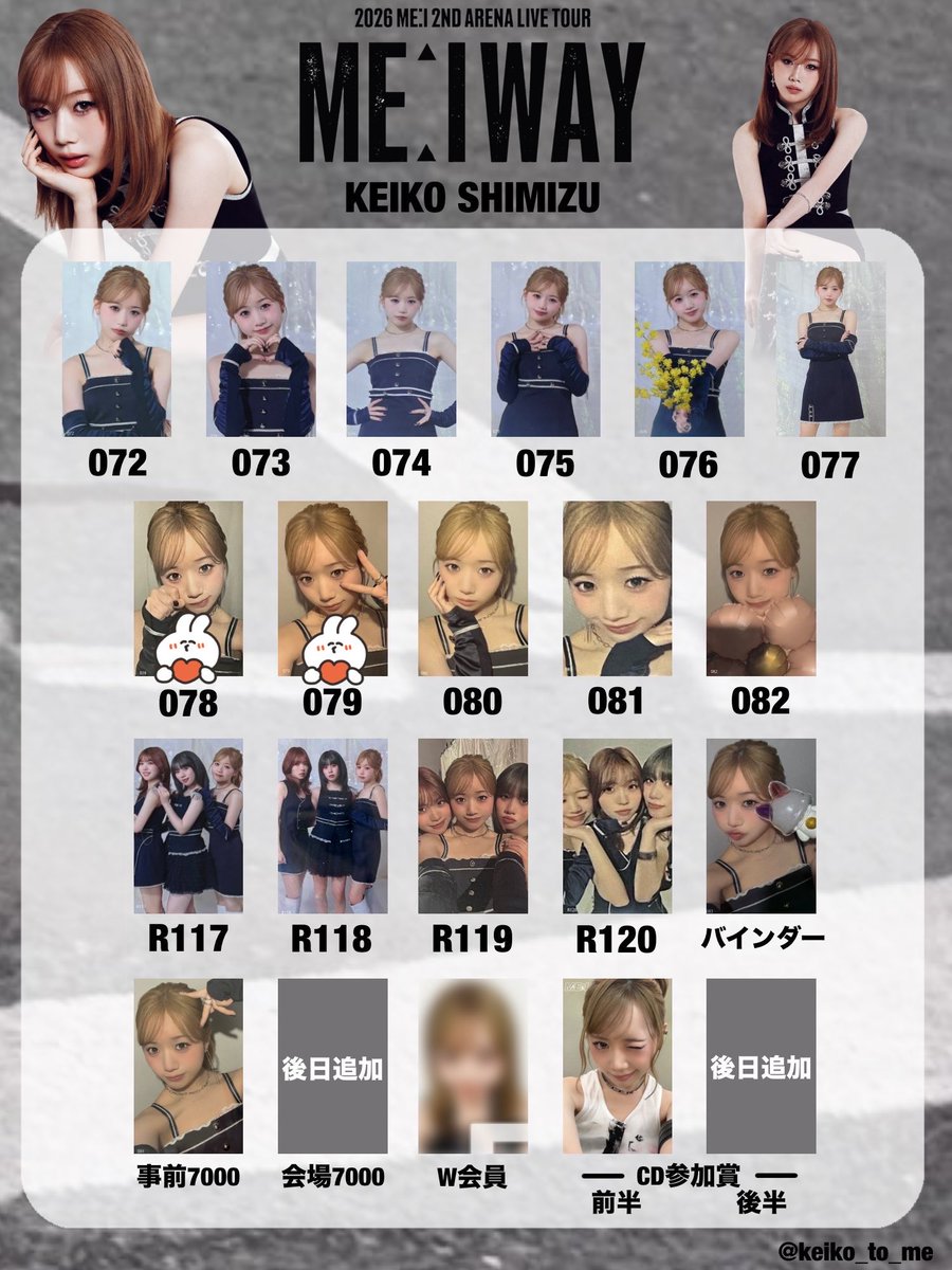 Greencat_310's tweet photo. ME:I トレカ 交換2026 ME:I 2ND ARENA LIVE TOUR ME:I WAY
【 譲 】海老原鼓　080
【 求 】清水恵子　078 079

兵庫・神戸両日＞福岡・博多両日
現地交換希望です。
お心当たりのある方お気軽にお願いいたします。
#ME_I #ME_I_交換 #ME_I交換 https://t.co/VYENWbombC